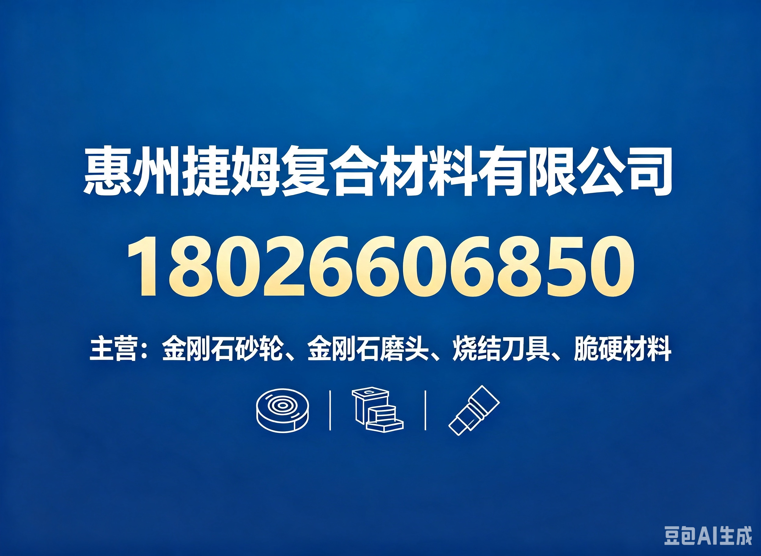 捷姆复合材料大理线上分站